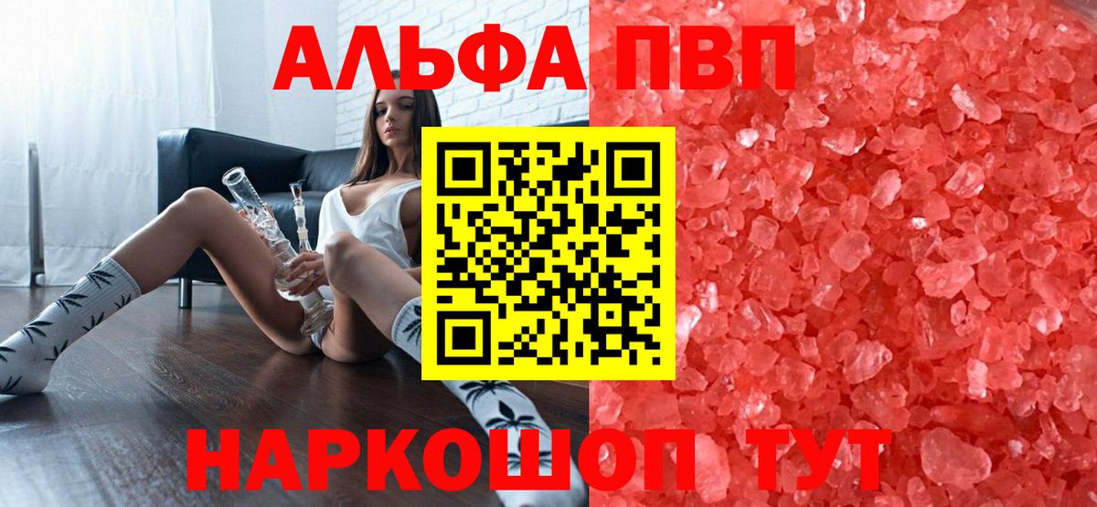где можно купить наркотик  Alpha-PVP мука  Кимры  APVP  Alpha PVP мука  Вход с VPN  A PVP мука 
