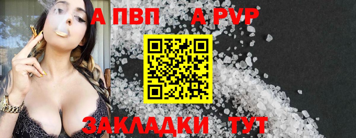 А ПВП VHQ Кимры