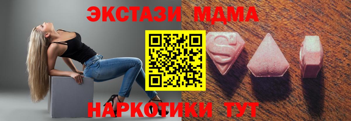 Экстази таблы Кимры