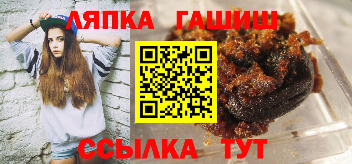 ГАШ индика сатива  ГАШИШ Premium  Кимры  Вход с VPN 