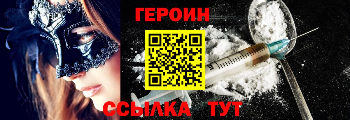 Героин гречка Кимры