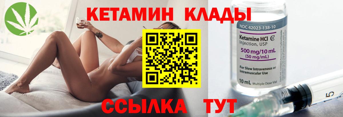 КЕТАМИН ketamine  Кетамин VHQ  Вход с VPN  Кимры 