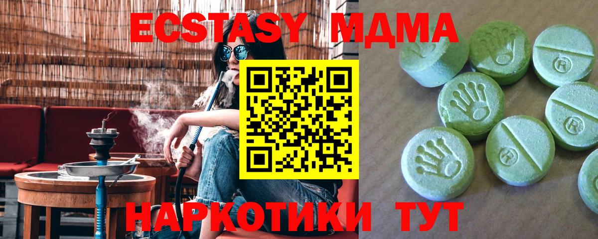 МДМА VHQ  МДМА кристаллы  Вход с VPN  MDMA  Кимры 