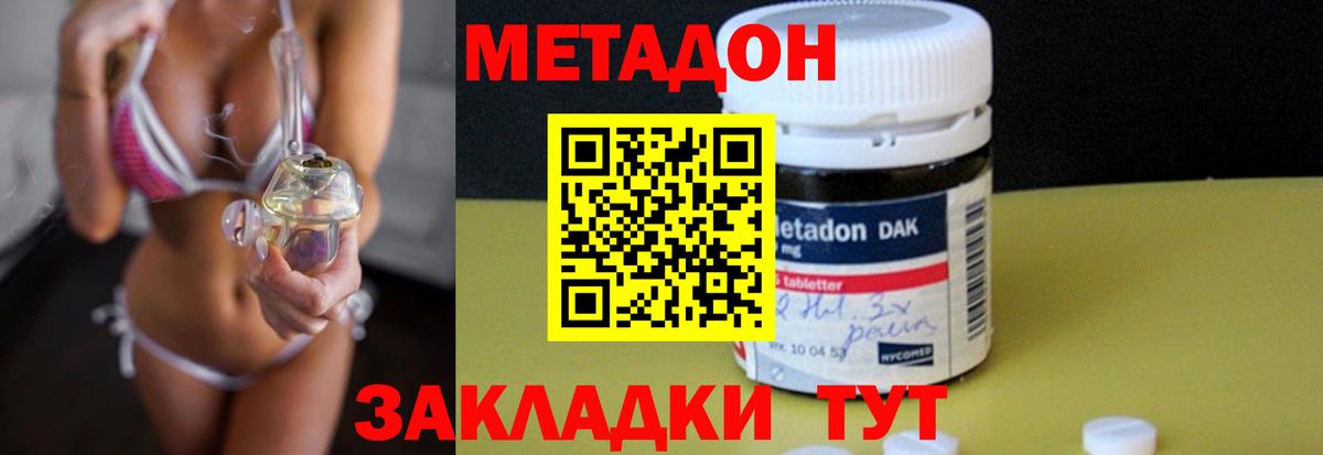 Кимры  Метадон мёд  Вход с VPN  МЕТАДОН methadone 