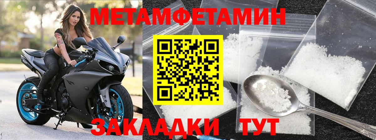 Метамфетамин пудра  МЕТАМФЕТАМИН  Кимры  Вход с VPN 