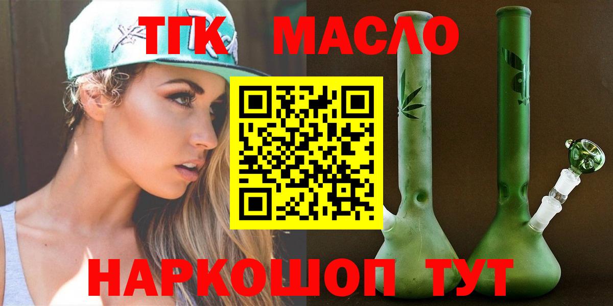 Дистиллят ТГК THC oil Кимры