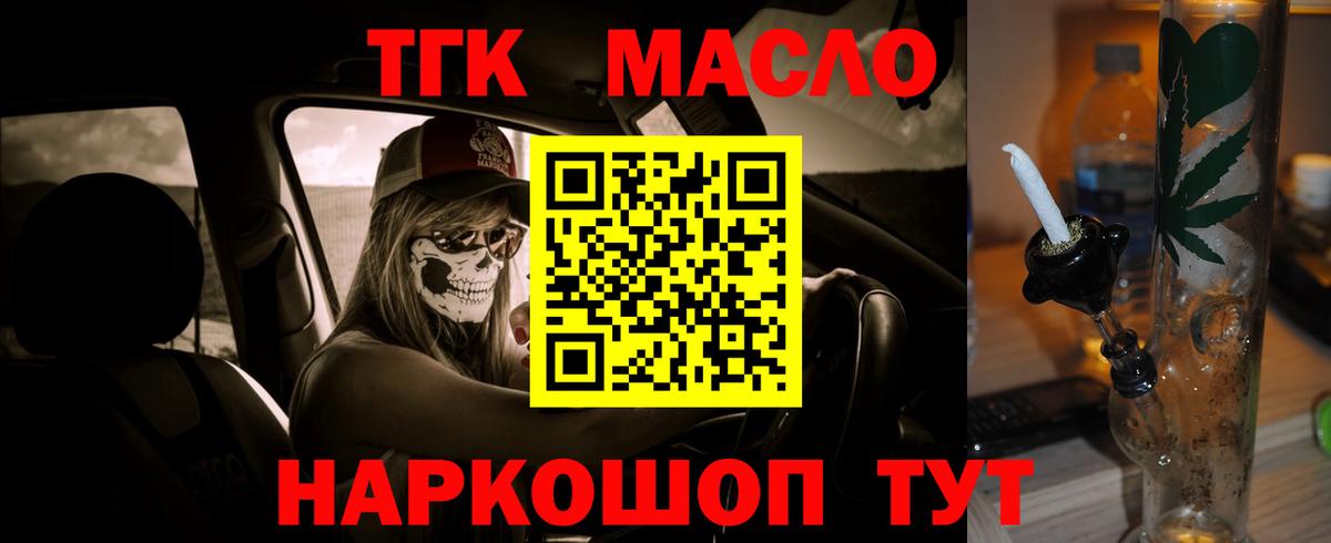 Кимры  сколько стоит  Дистиллят ТГК жижа  Вход с VPN  ТГК вейп с тгк 